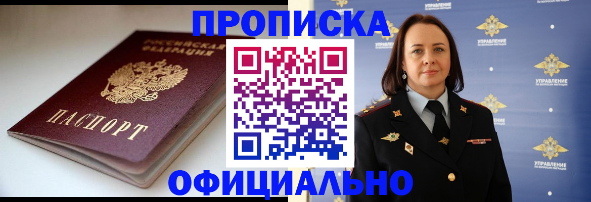 миграционный учет в Нижнем Новгороде