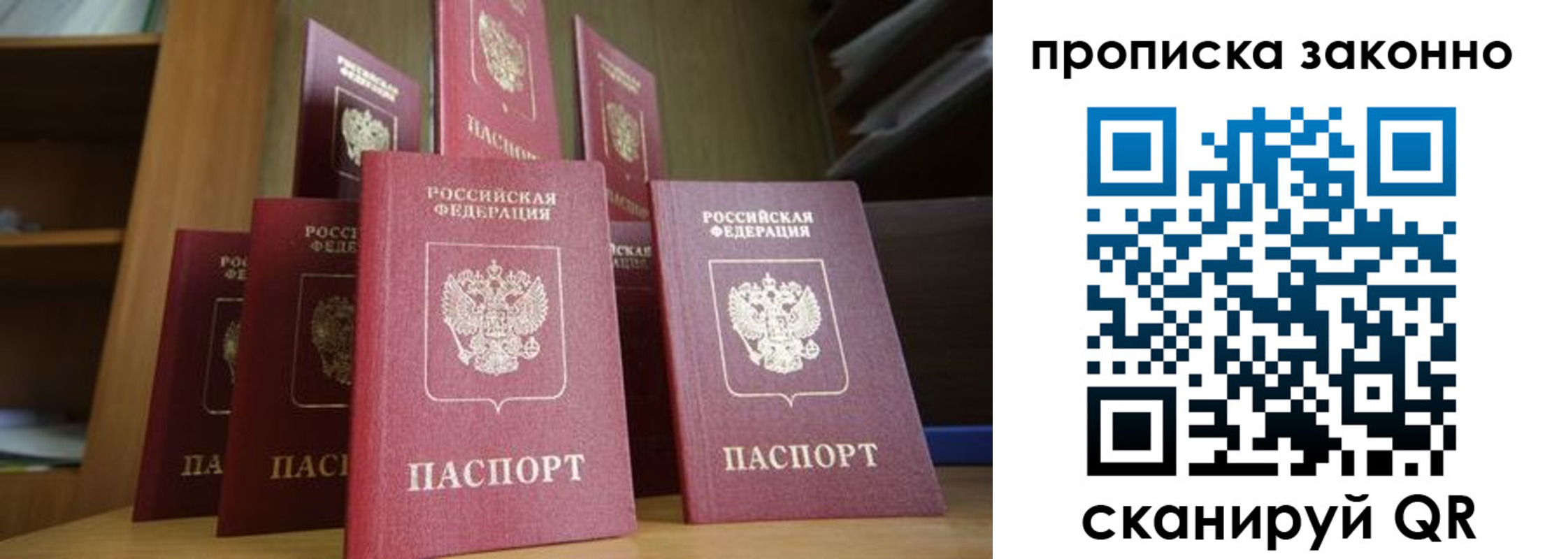 прописка в квартире в Нижнем Новгороде