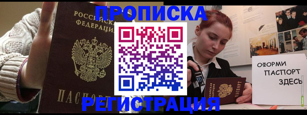 временная регистрация поиск в Нижнем Новгороде