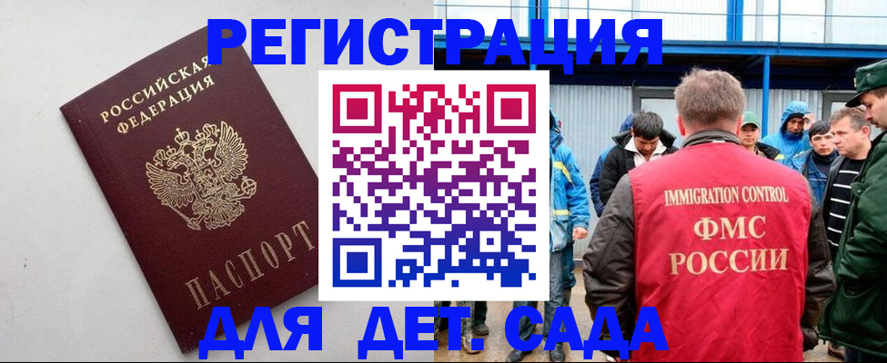 временная прописка в Нижнем Новгороде