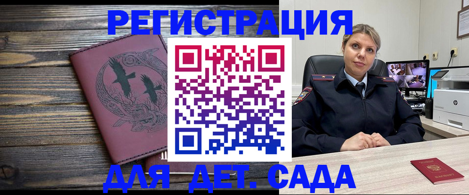 временная регистрация в Нижнем Новгороде