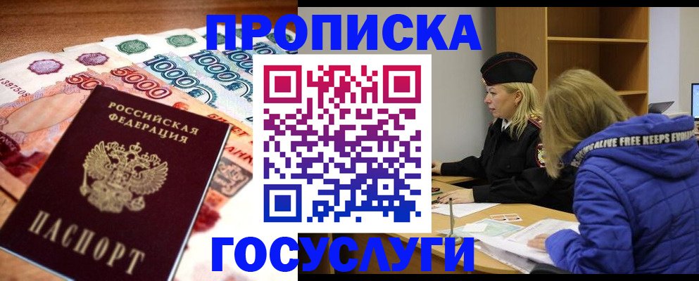 временная регистрация собственник в Нижнем Новгороде