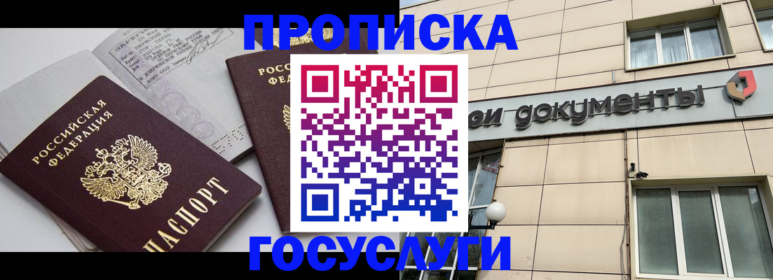 временная регистрация поиск в Нижнем Новгороде
