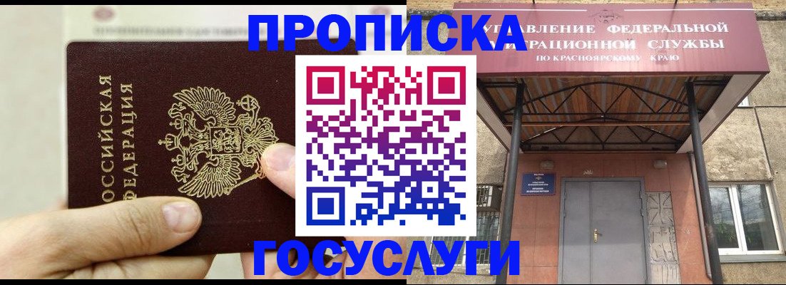 прописка 2025 в Нижнем Новгороде