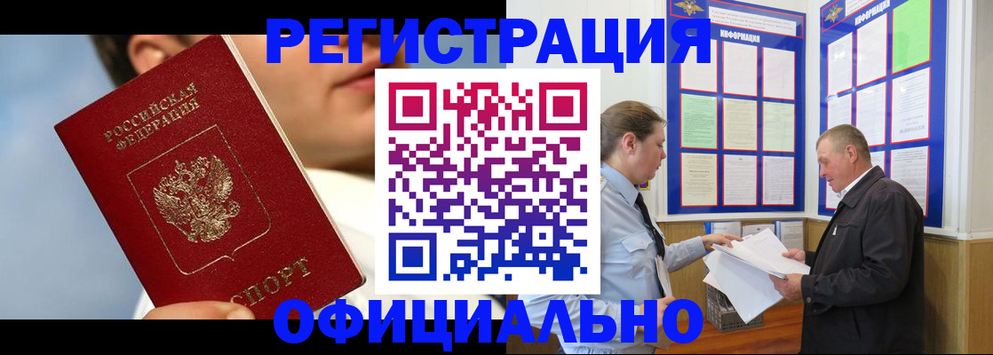 прописка в Нижнем Новгороде